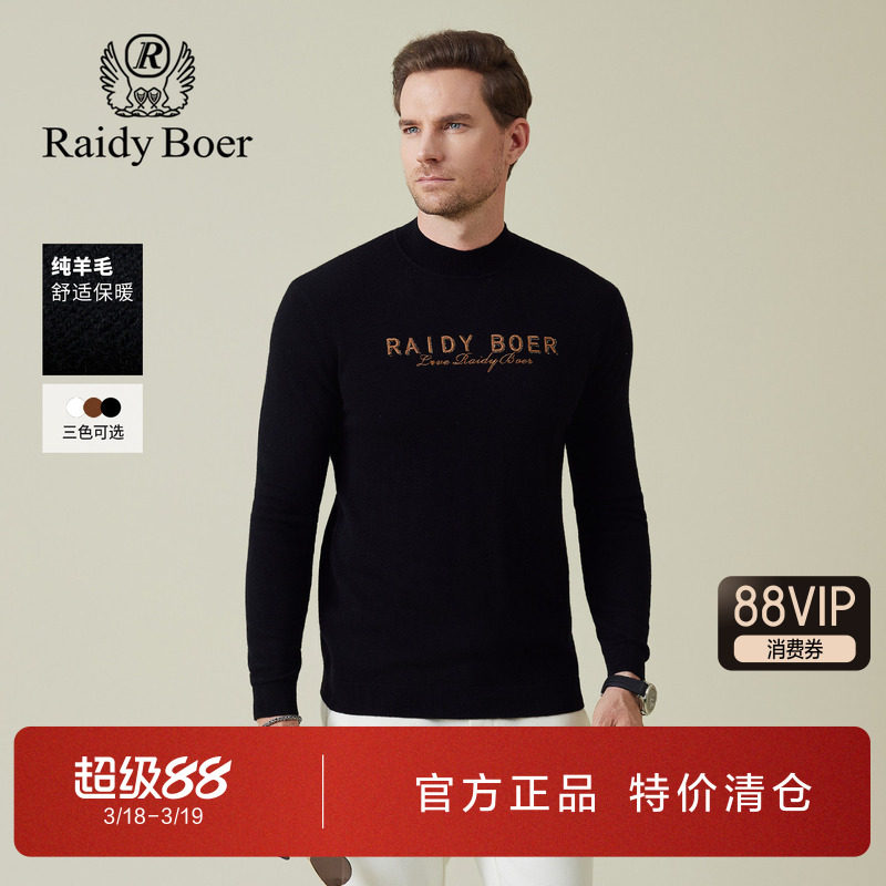 雷迪波尔男装针织毛衣2025秋季新款纯羊毛半高领刺绣烫钻羊毛衫男