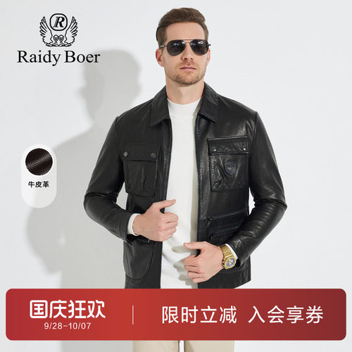 雷迪波尔牛皮压皱翻领真皮皮衣男