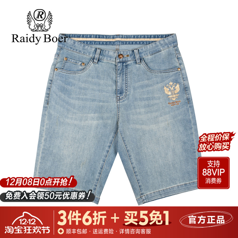 雷迪波尔印花凉感抑菌牛仔短裤男