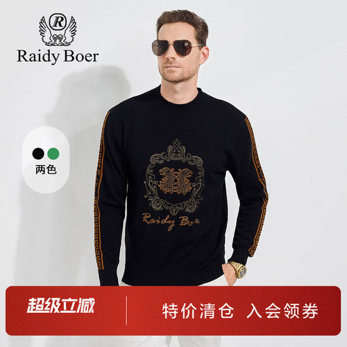 雷迪波尔半高领羊毛混纺烫钻毛衣