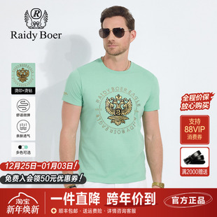 圆领烫钻抗勾丝抑菌修身 雷迪波尔男装 新款 T恤2025夏季 上衣男 短袖