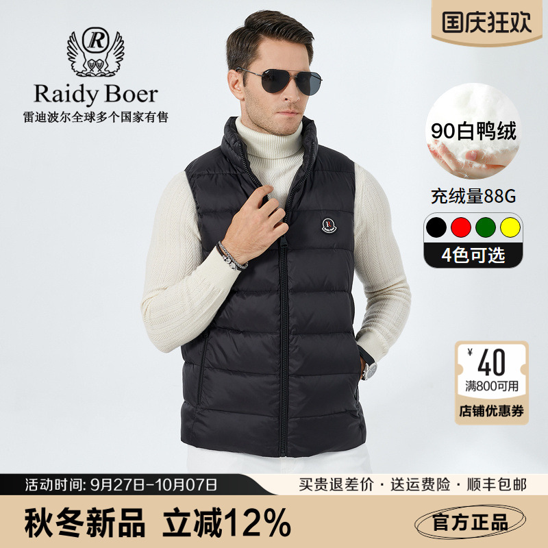 雷迪波尔白鸭绒立领厚羽绒服背心