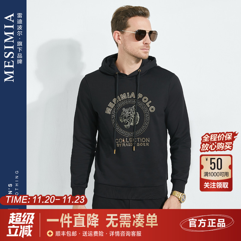美斯尼亚纯棉烫钻连帽休闲卫衣男