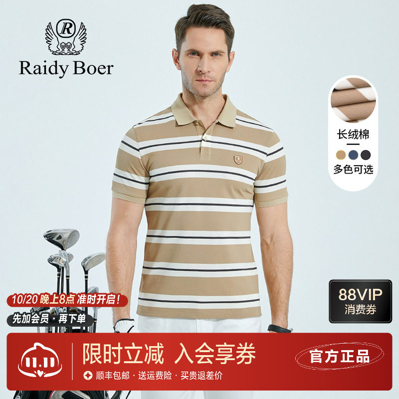 RaidyBoer雷迪波尔男装短袖POLO衫夏季新款翻领休闲条纹T恤男