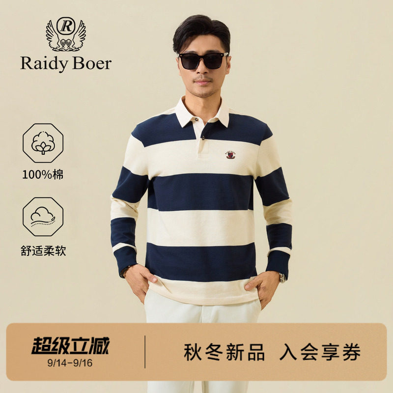 雷迪波尔经典翻领设计长袖T恤