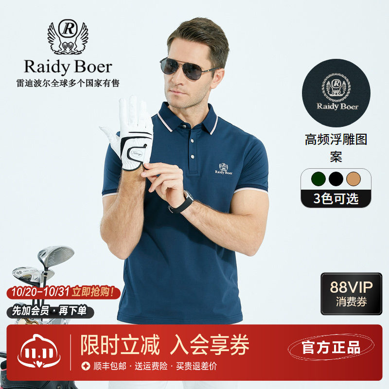 Raidy Boer/雷迪波尔夏季新品男士休闲舒适翻领短袖polo衫