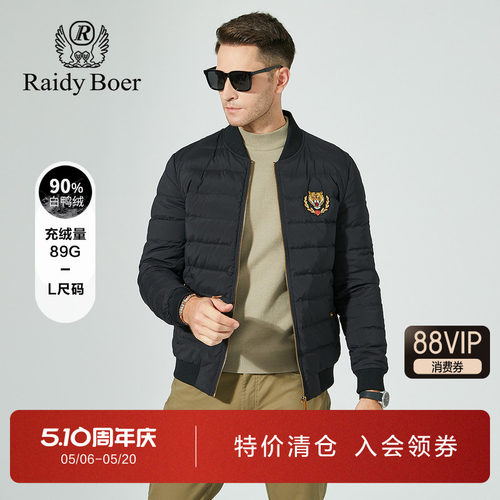雷迪波尔棒球领90白鸭绒羽绒服男