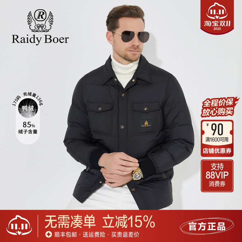 雷迪波尔品牌定制胸章羽绒服外套
