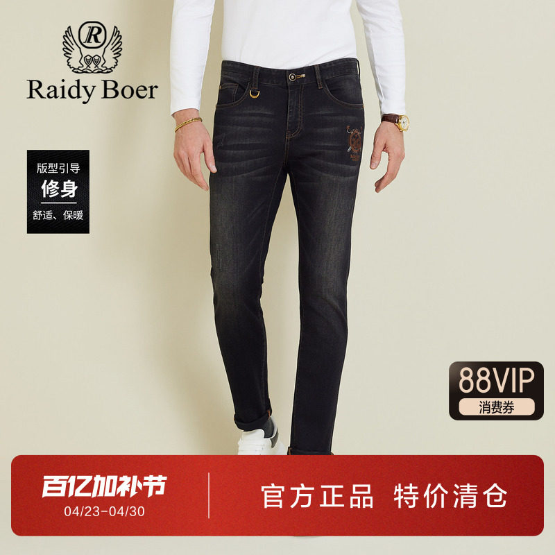 雷迪波尔男装牛仔裤2025年秋季刺绣烫钻修身黑色保暖时尚休闲长裤