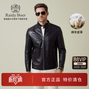 立领绵羊皮全身压印皮夹克外套 新款 雷迪波尔男装 真皮皮衣2025秋季