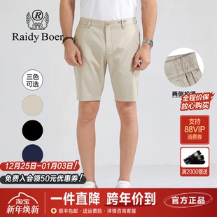 夏装 RaidyBoer雷迪波尔新品 男卡其色商务休闲沙滩裤 短裤 薄款