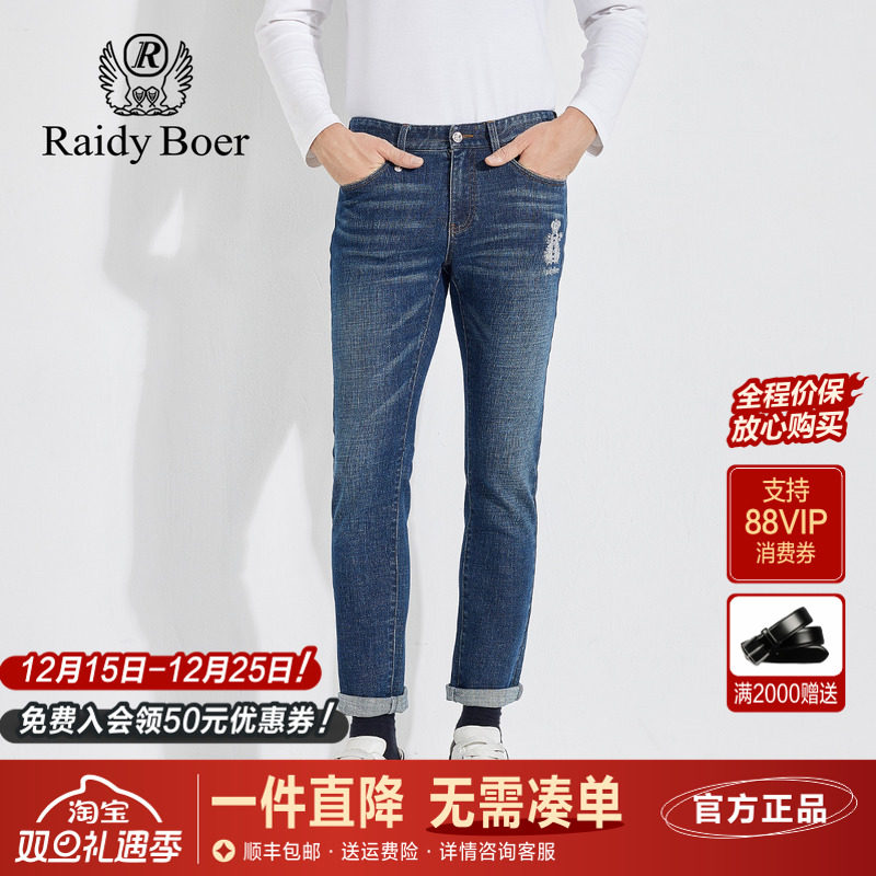 雷迪波尔男装牛仔裤2023秋冬新款刺绣休闲蓝色水洗修身小直通长裤