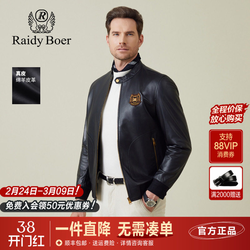 雷迪波尔男装真皮皮衣2025秋冬季新款小立领绵羊皮纯色皮夹克外套