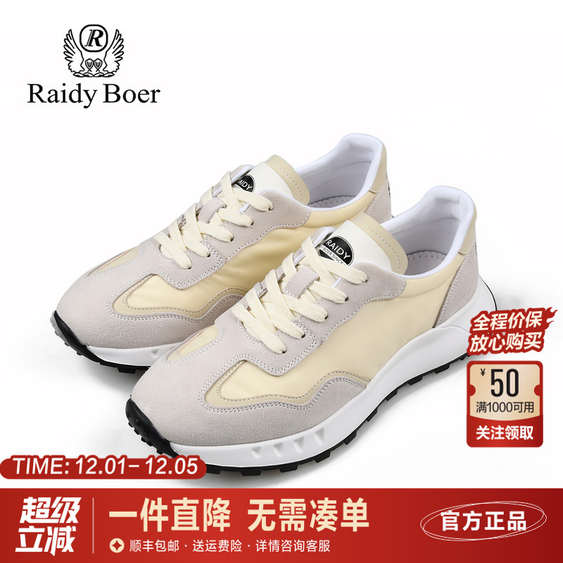 雷迪波尔牛反绒皮革运动休闲鞋