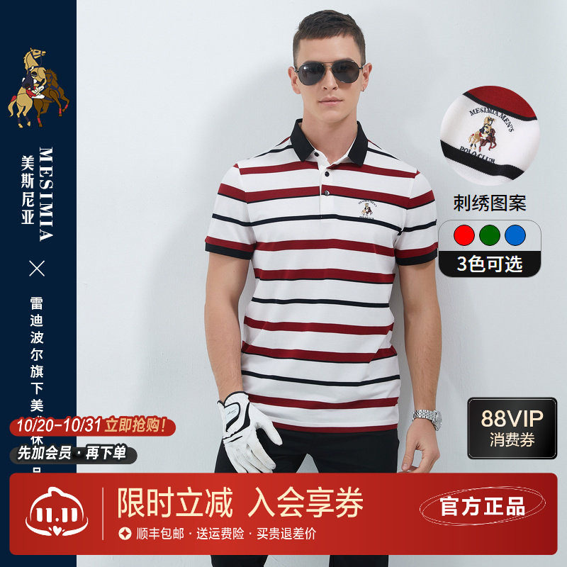 美斯尼亚夏季条纹刺绣短袖T恤