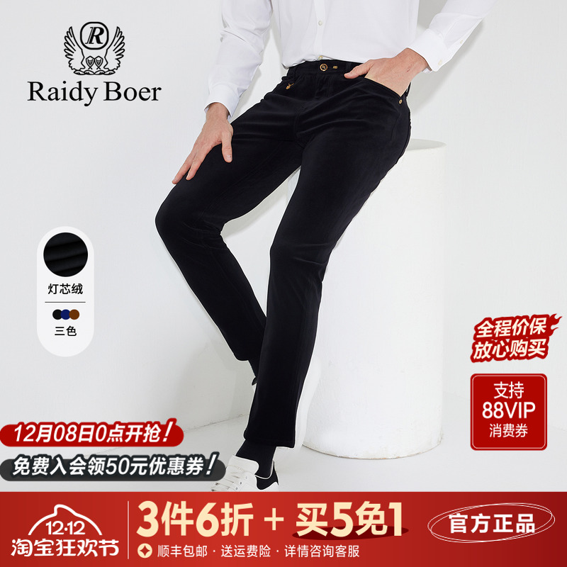 雷迪波尔刺绣字母灯芯绒厚休闲裤