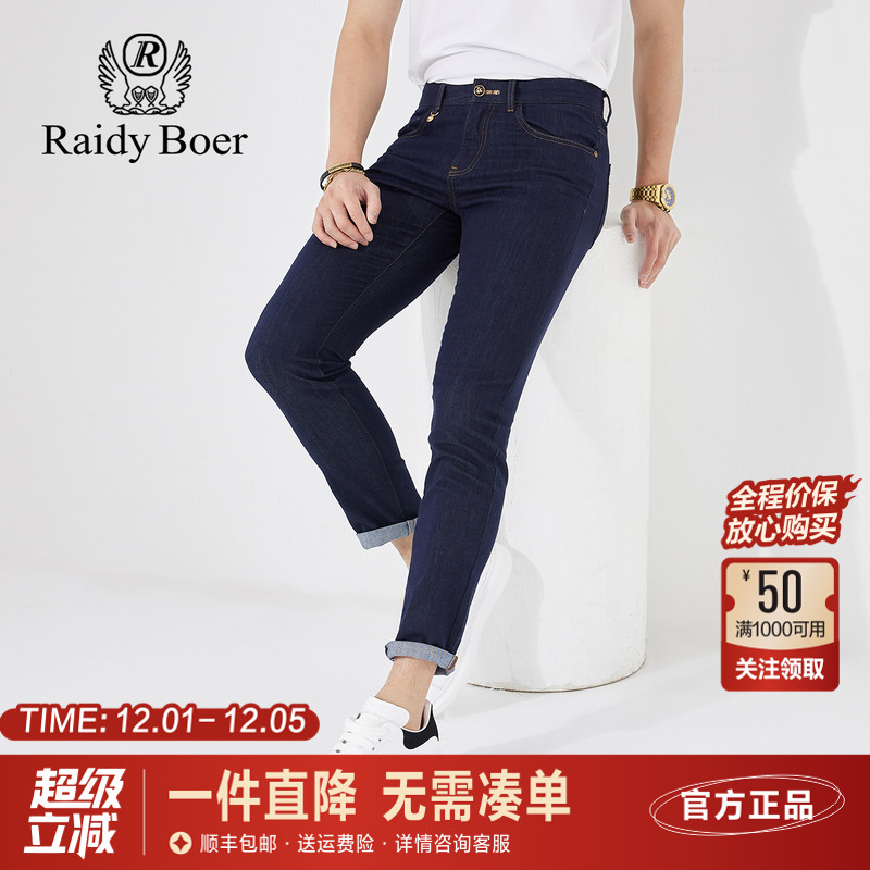 雷迪波尔刺绣LOGO修身小脚牛仔裤