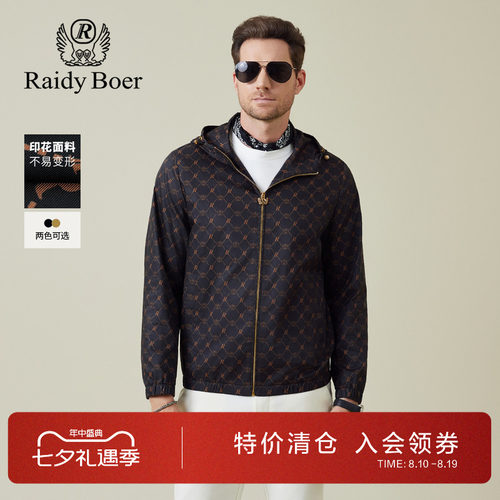 雷迪波尔连帽数码印花夹克外套男