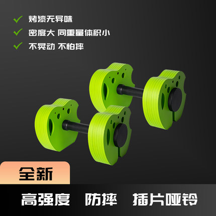 升级一体式卡扣苹果插片式快速可调节哑铃可拆卸纯钢耐摔20/32kg