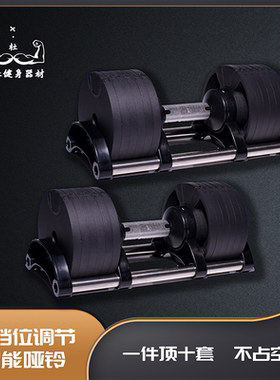 nuo快速可调节哑铃健身一秒自动调重量铸钢烤漆免拆卸20/32/40kg