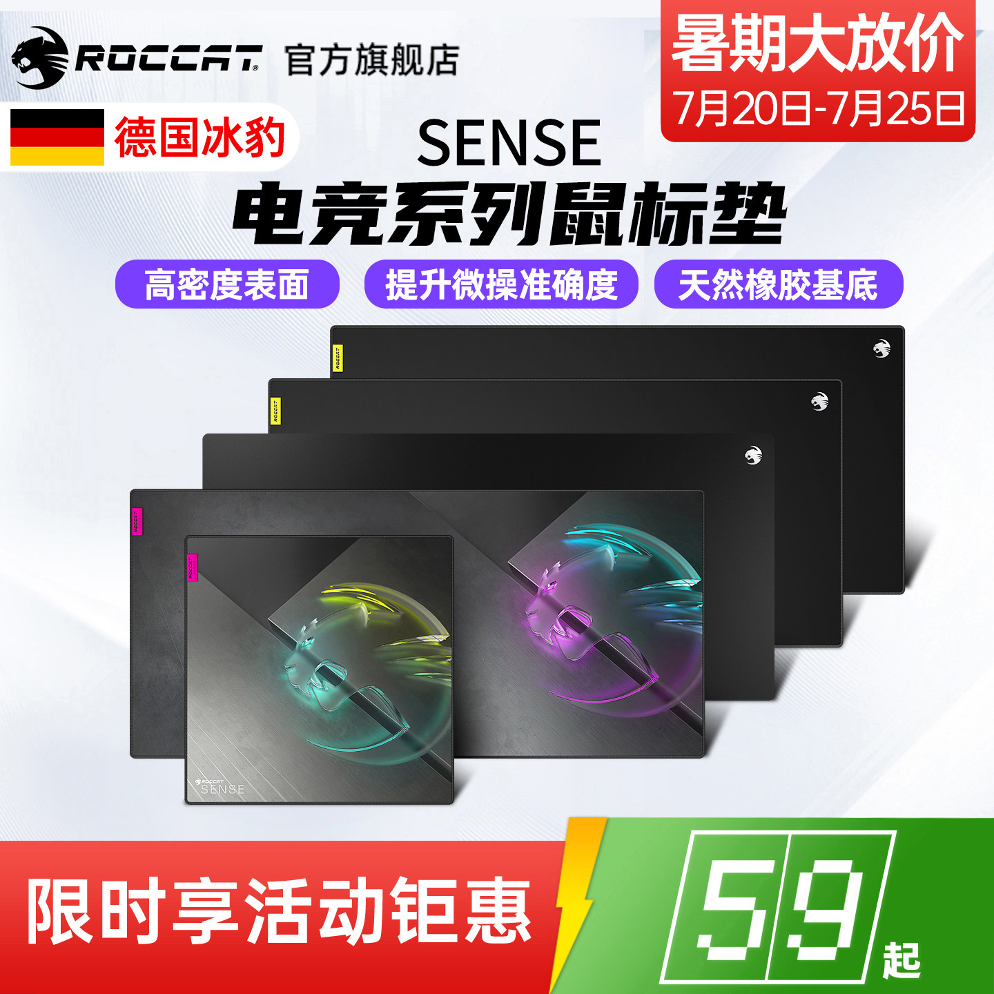 冰豹ROCCAT SENSE系列电竞游戏专用鼠标垫办公电脑fps桌垫键盘垫