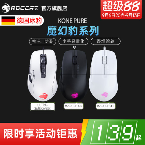 冰豹66豹7键可编程DC有线小鼠标