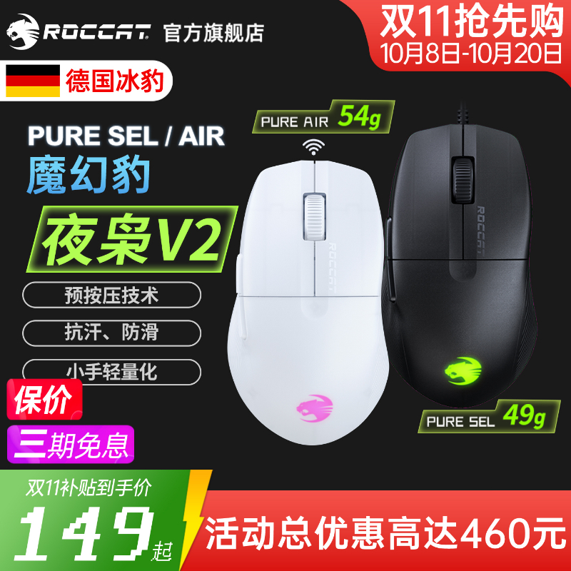 ROCCATħñ ҹV2 PURE SEL/AIRģ羺Ϸ ҹV2-PURE SEL棨úڣ ٷ