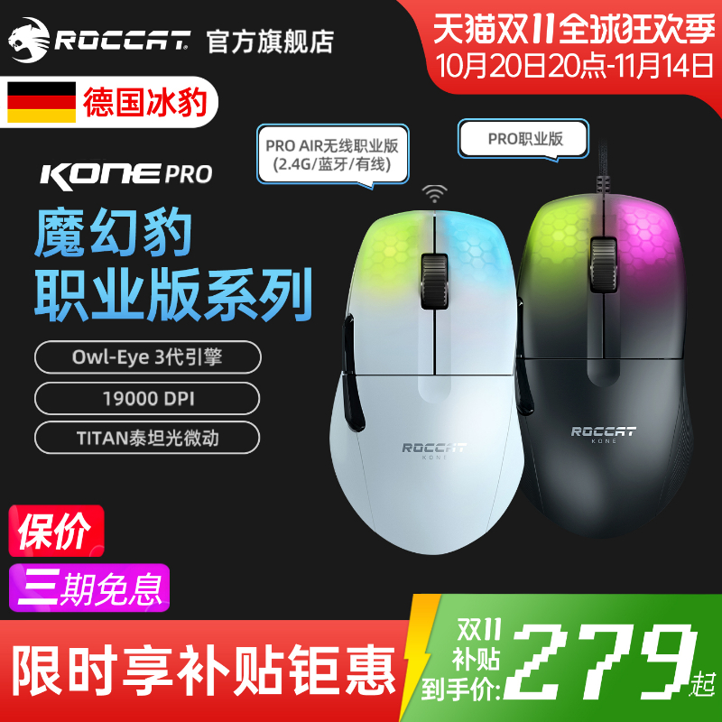 冰豹8键编程轻量化无线三模鼠标