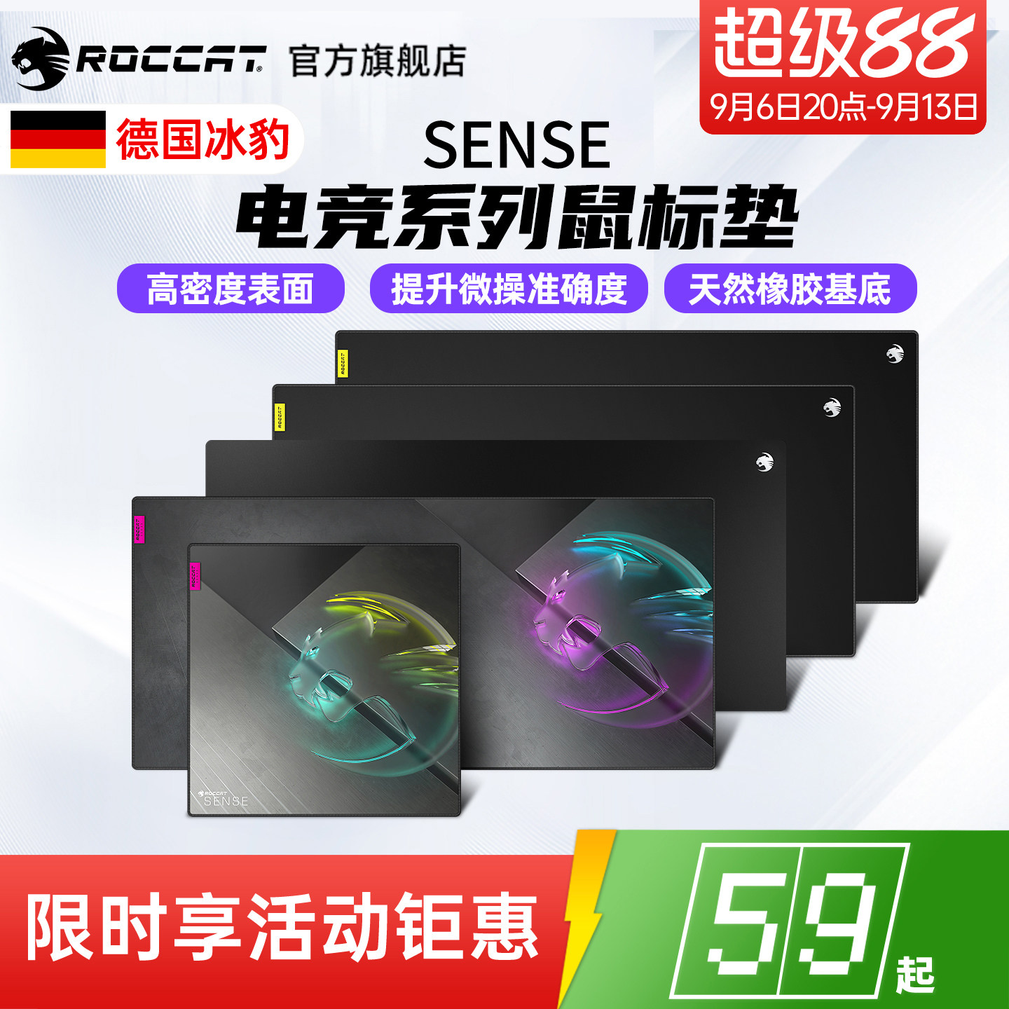 冰豹ROCCAT SENSE系列电竞游戏专用鼠标垫办公电脑fps桌垫键盘垫