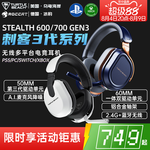 ROCCAT冰豹STEALTH刺客600/700 3代FPS无线蓝牙电竞头戴游戏耳机