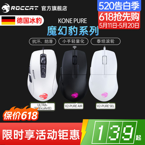 冰豹66豹7键可编程DC有线小鼠标