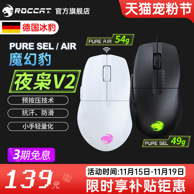 ROCCATħñ ҹV2 PURE SEL/AIRģ羺Ϸ ҹV2-PURE AIR߰棨úڣ ٷ