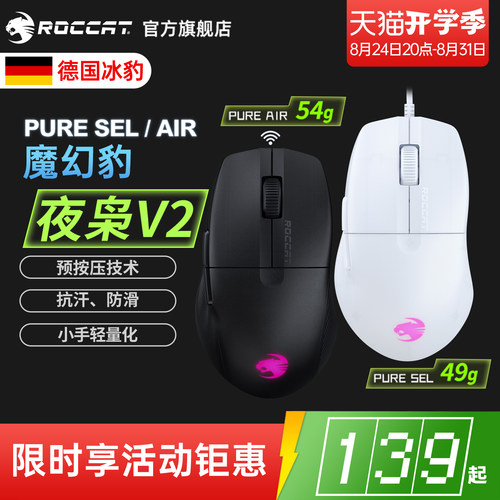 冰豹8键编程轻量化无线三模鼠标