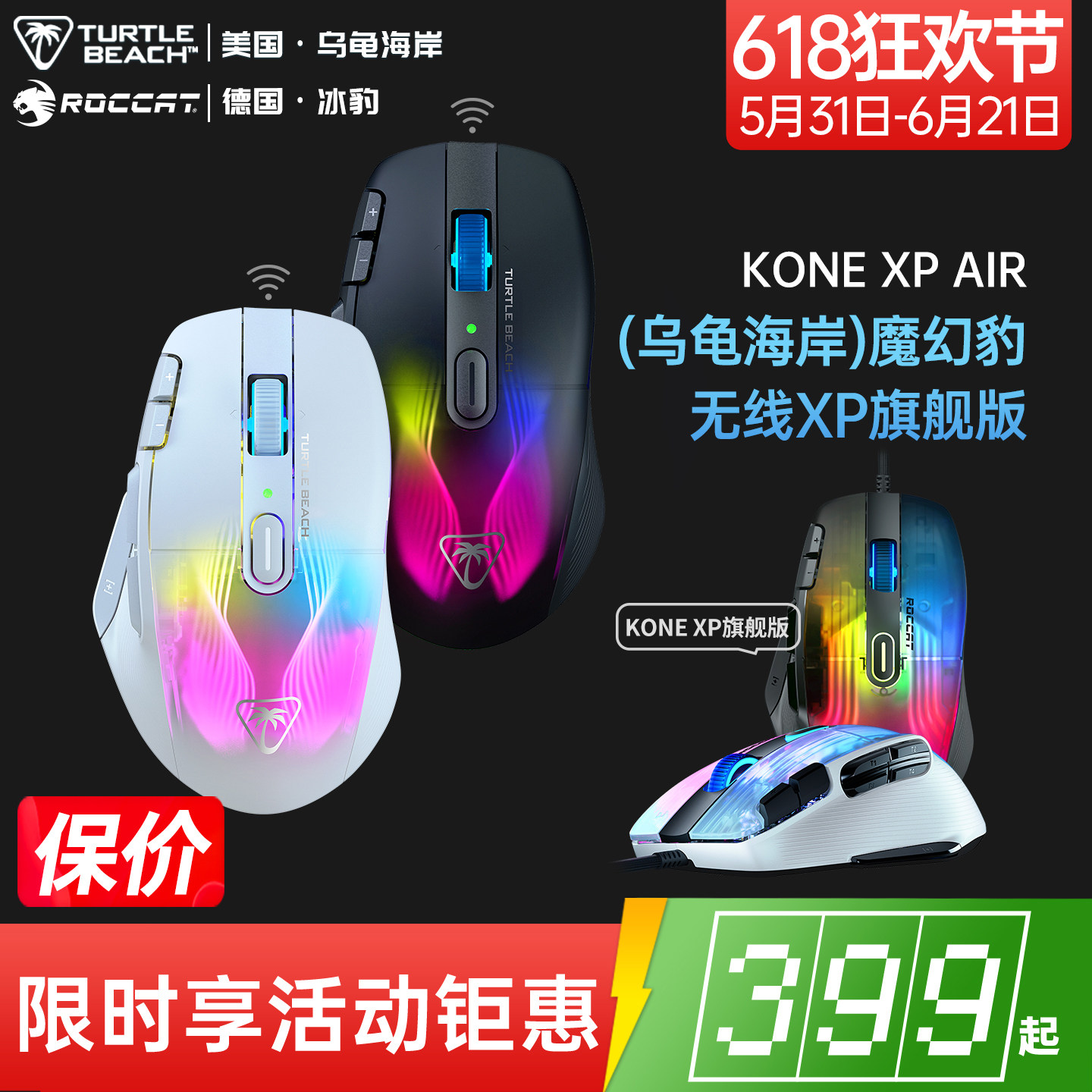 ROCCAT冰豹魔幻豹KONE XP AIR无线三模游戏鼠标电竞宏蓝牙有线cf