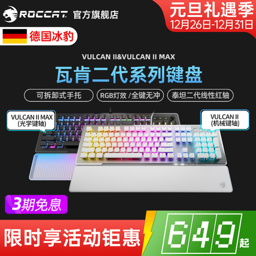 冰豹光轴红轴有线机械键盘带手托