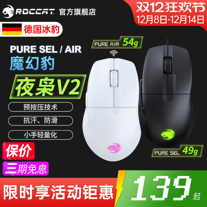 冰豹8键编程轻量化无线三模鼠标