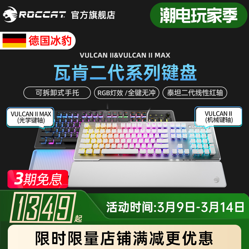 ROCCATVULCAN߿II MAX羺Ϸе̹104ʵ699Ԫ