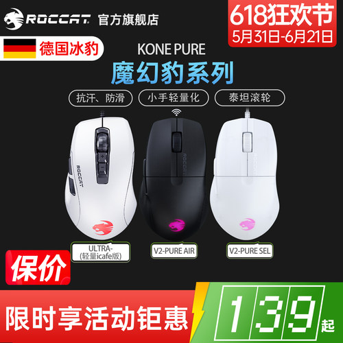 冰豹66豹7键可编程DC有线小鼠标