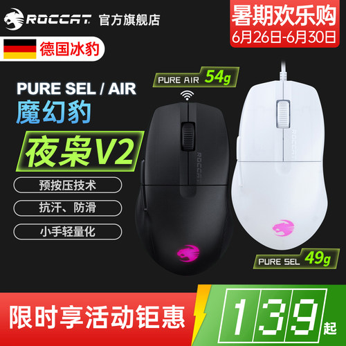 冰豹8键编程轻量化无线三模鼠标