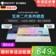 ROCCAT冰豹VULCAN瓦肯II MAX电竞游戏机械键盘光轴红轴104键