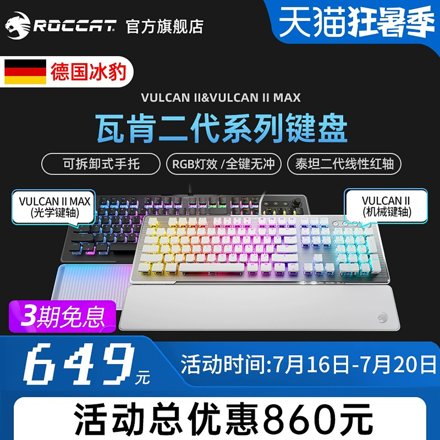 冰豹光轴红轴有线机械键盘带手托