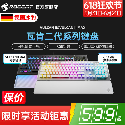 冰豹光轴红轴有线机械键盘带手托