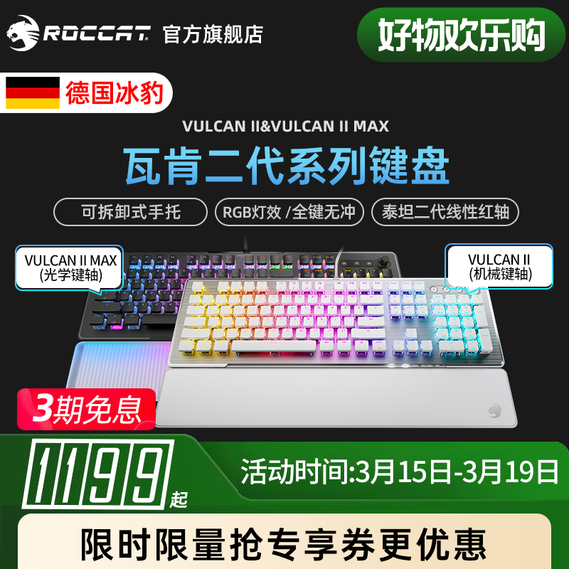 ROCCATVULCAN߿II MAX羺Ϸе̹104ʵ699Ԫ