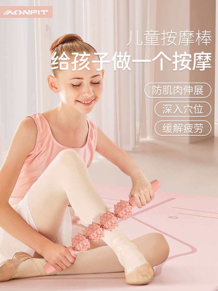 狼牙棒儿童按摩棒瘦小腿滚轴腿部肌肉放松器瑜伽琅琊滚轮小孩长高