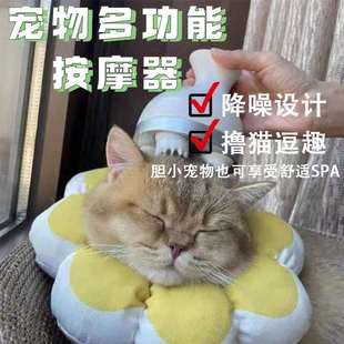 猫咪头部按摩器宠物狗电动全身肩颈按摩仪爪自动揉捏头皮抓头神器