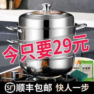 好佳品蒸锅304不锈钢加厚多层家用馒头鱼蒸笼屉煮炖汤锅电磁燃气