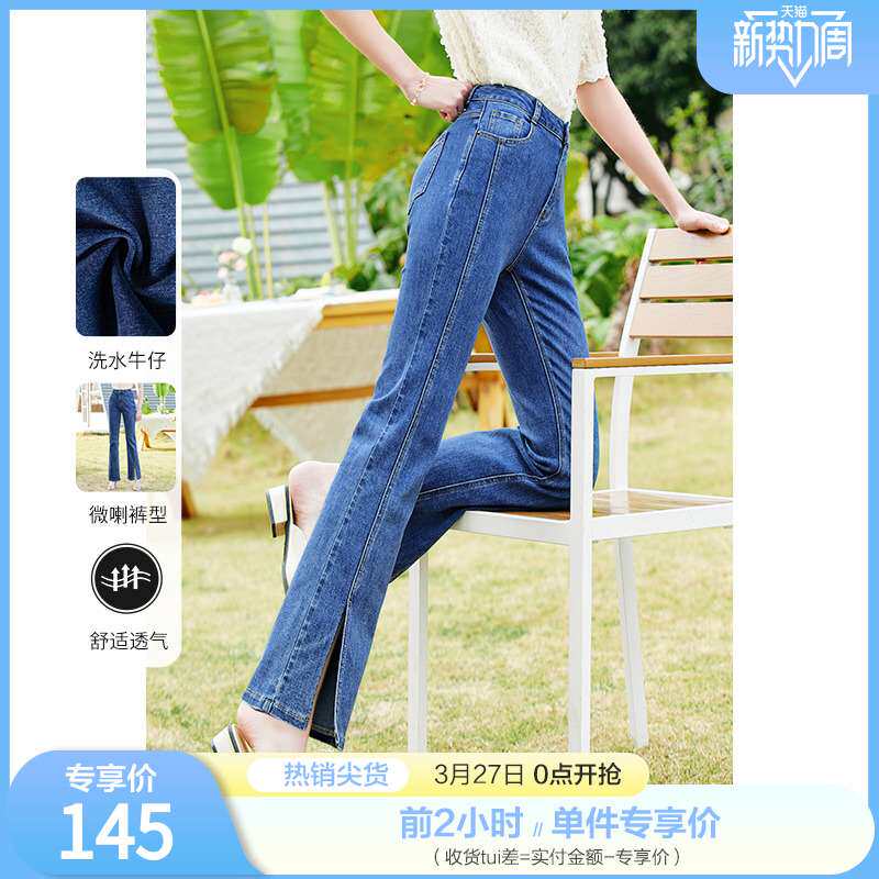 百图高腰微喇叭牛仔裤女小个子开叉直筒显瘦设计感2023年春装新款