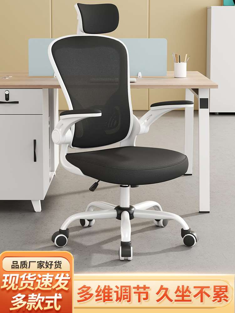 电脑椅舒适久坐可躺护腰家用学生学习椅宿舍电竞椅靠背办公职员椅