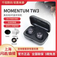 现货】森海塞尔MOMENTUM 3真无线三代入耳式降噪木馒头蓝牙耳机