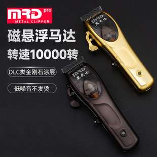 摩尔达mrd电推剪复古油头渐变雕刻电推子低噪音理发器铲草机发廊